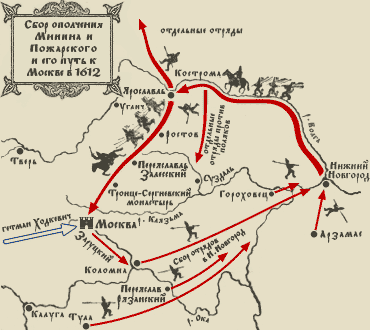 Сбор ополчения Минина и Пожарского и его путь к Москве в 1612 году